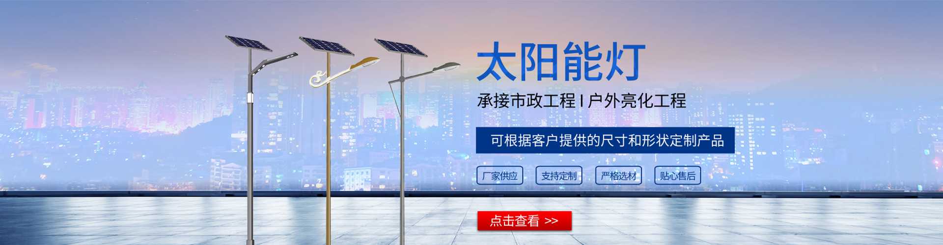康马县太阳能路灯哪家好